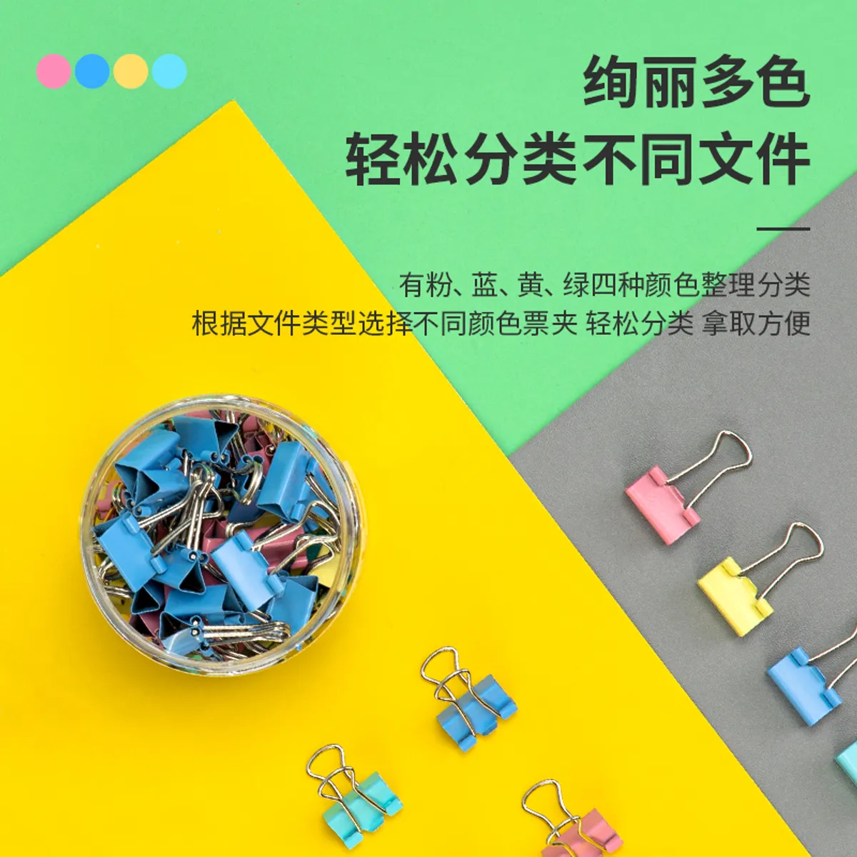 Binders Clips Assorted , 1/2"- 15mm- E8556A  