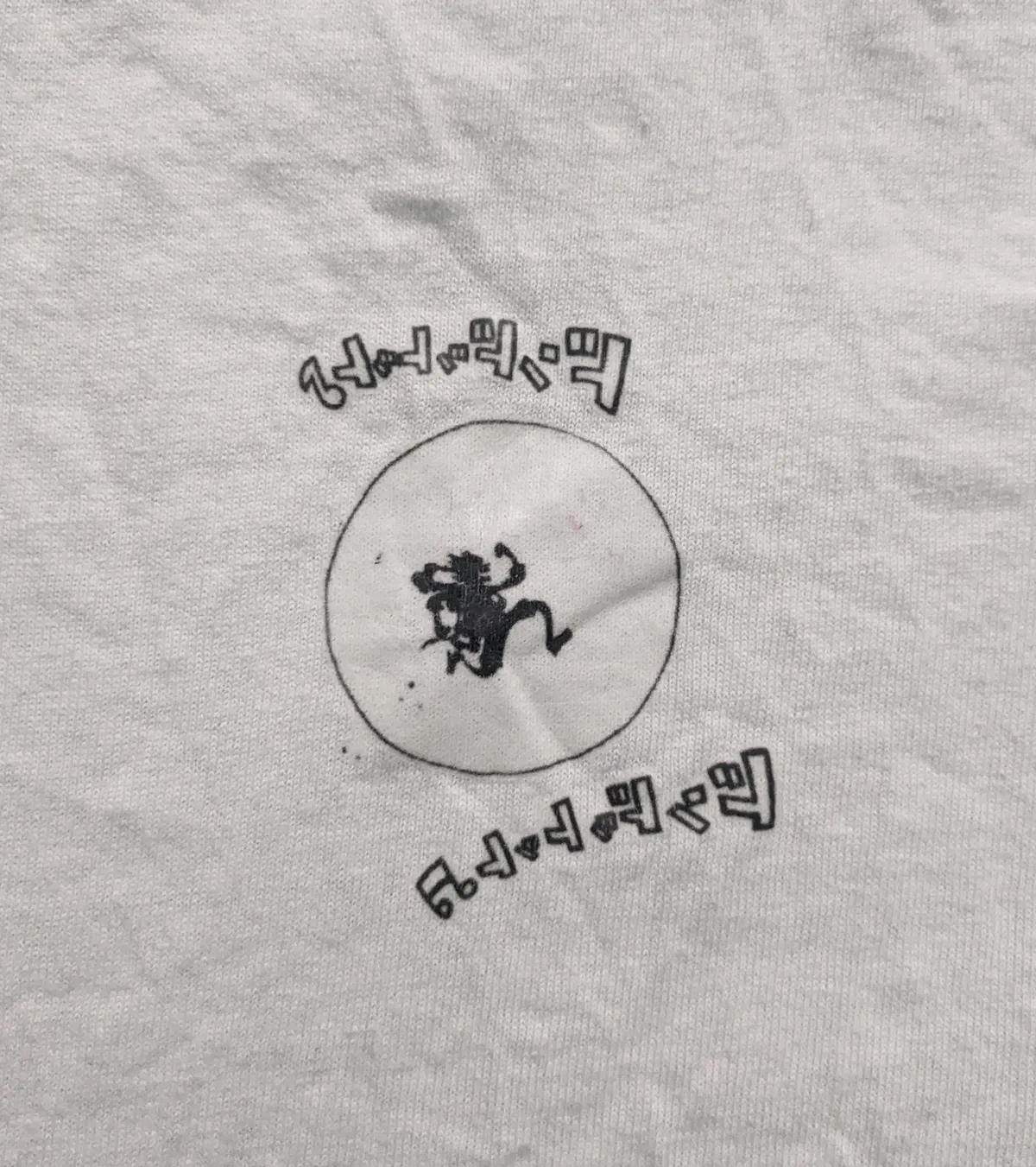 Gear 5 Luffy Patch, White, Medium